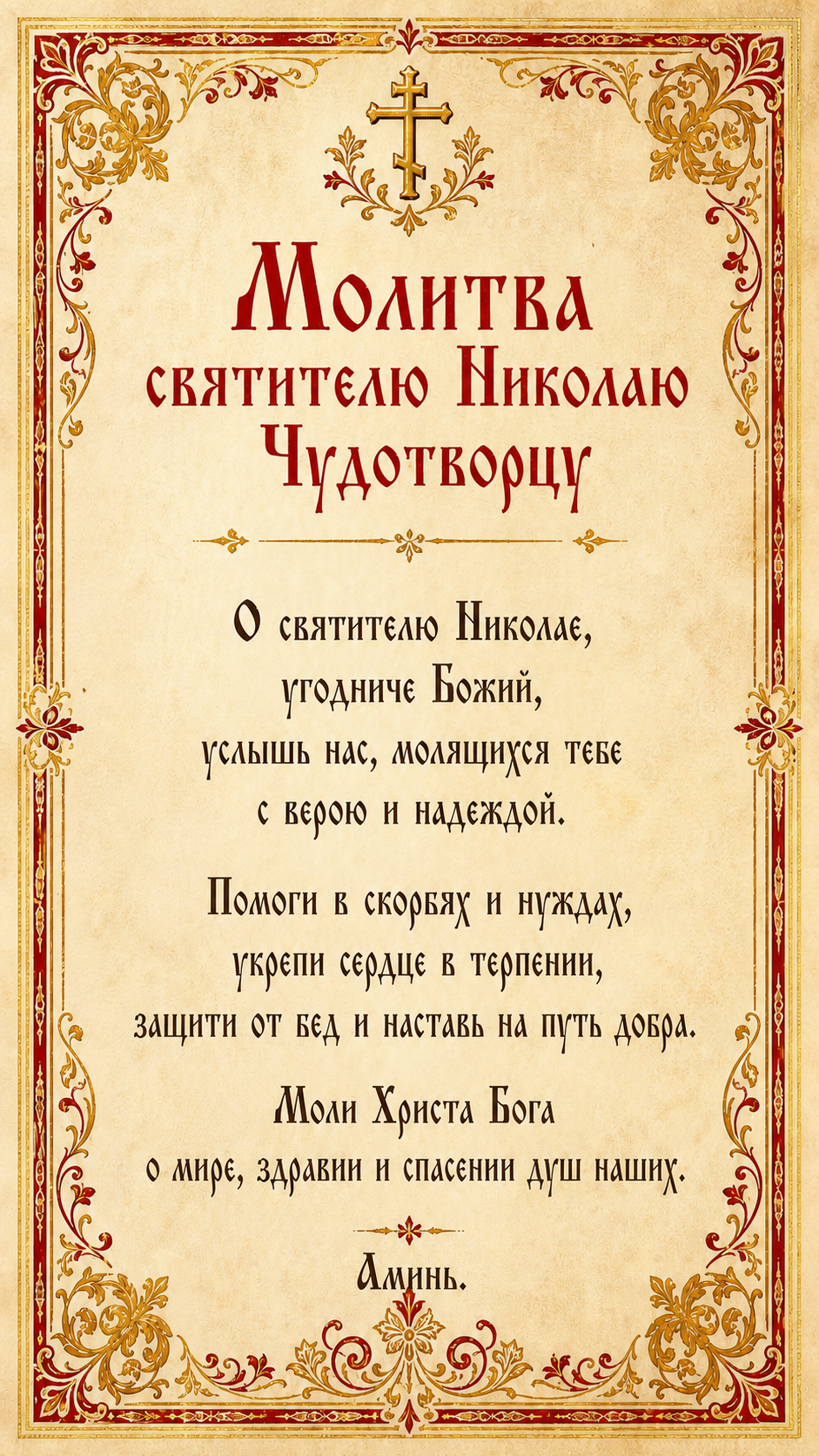 Історія образу